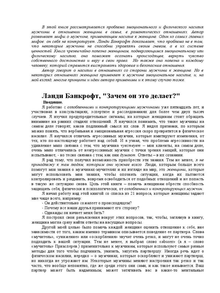 Доклад: Мужчины терпеть не могут женщин, слишком озабоченных своим внешним видом